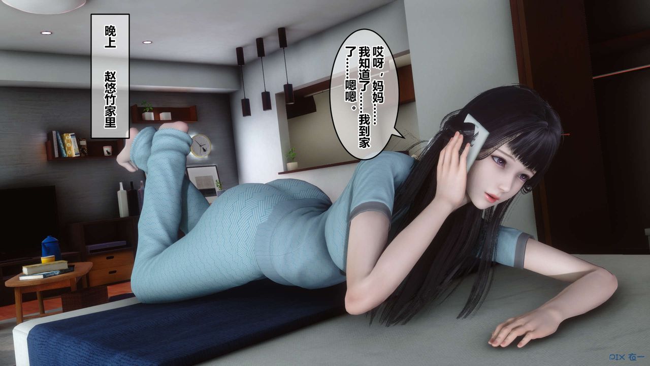 《[3D]秘密高清無碼版》漫画 第59話