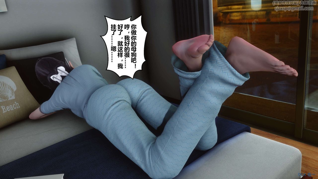 《[3D]秘密高清無碼版》漫画 第59話