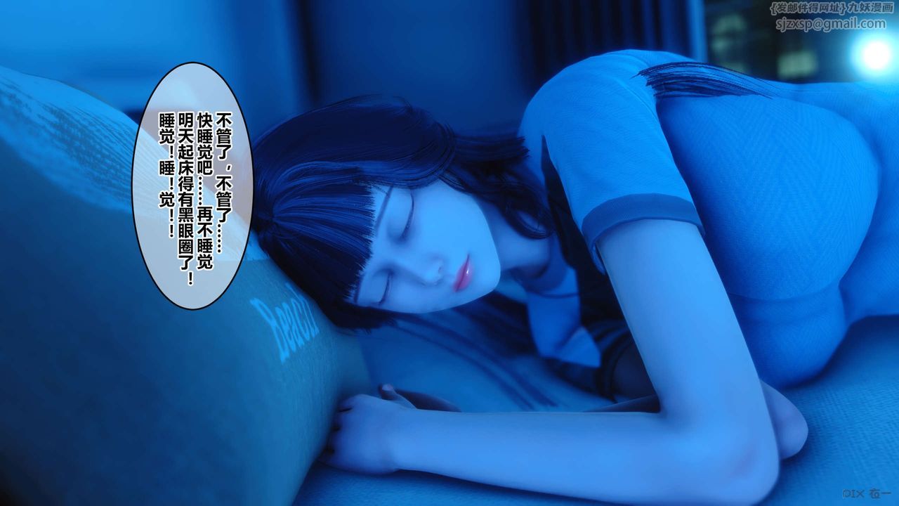 《[3D]秘密高清無碼版》漫画 第59話