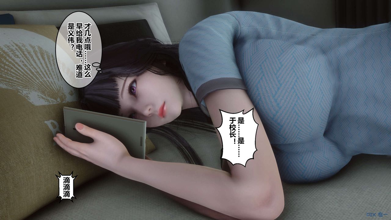 《[3D]秘密高清無碼版》漫画 第59話
