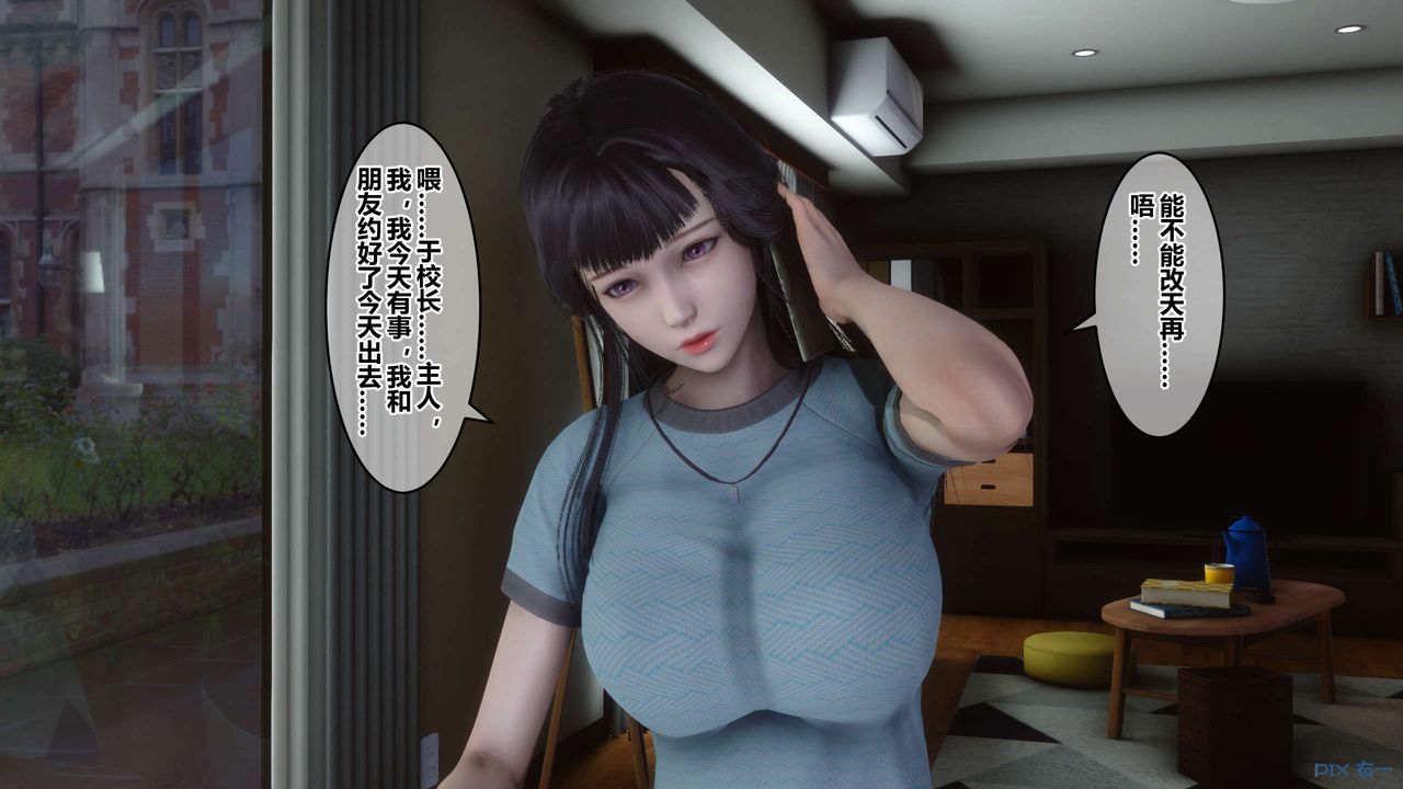 《[3D]秘密高清無碼版》漫画 第59話