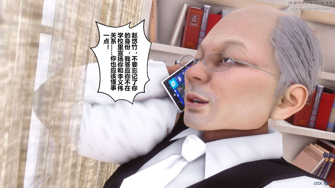 《[3D]秘密高清無碼版》漫画 第59話