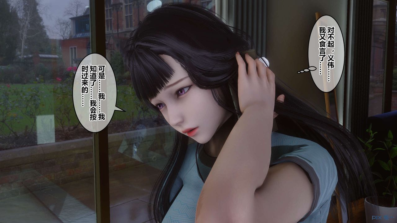 《[3D]秘密高清無碼版》漫画 第59話