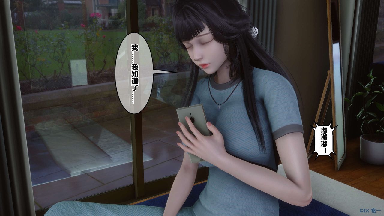 《[3D]秘密高清無碼版》漫画 第59話