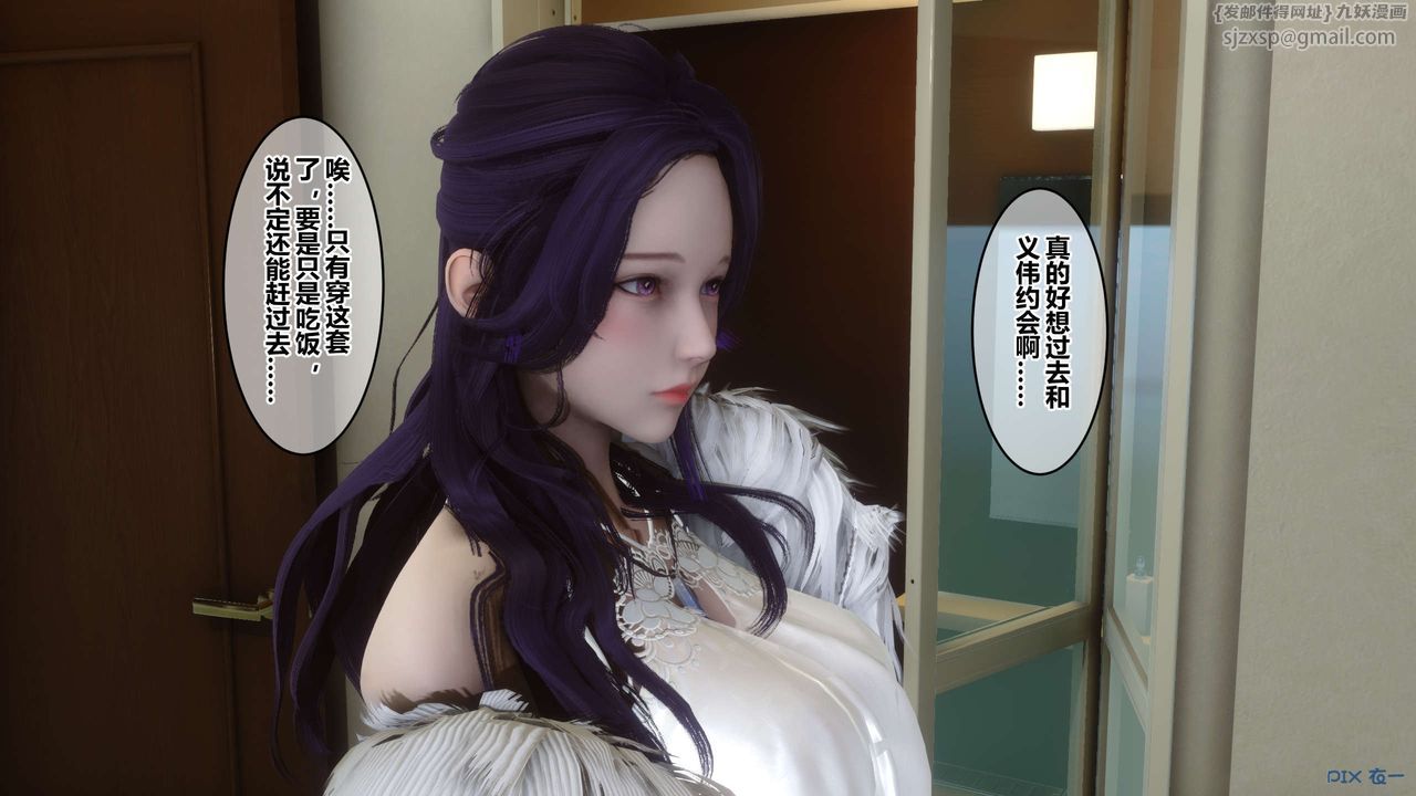 《[3D]秘密高清無碼版》漫画 第59話