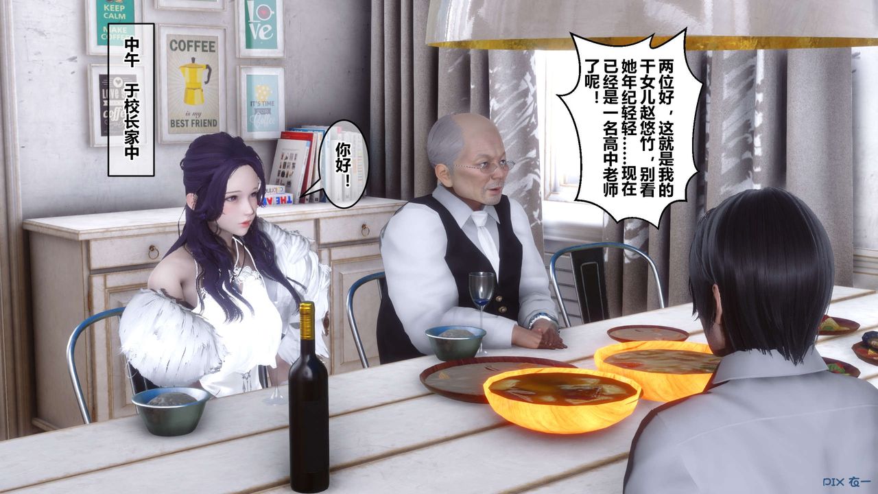 《[3D]秘密高清無碼版》漫画 第59話