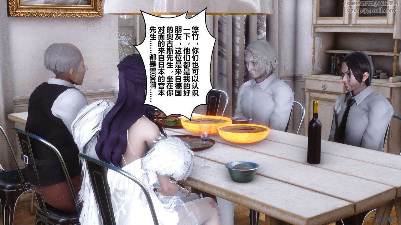 《[3D]秘密高清無碼版》漫画 第59話