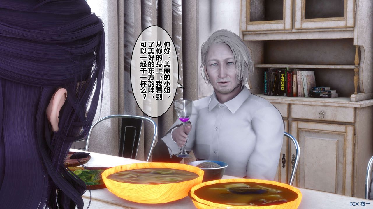 《[3D]秘密高清無碼版》漫画 第59話