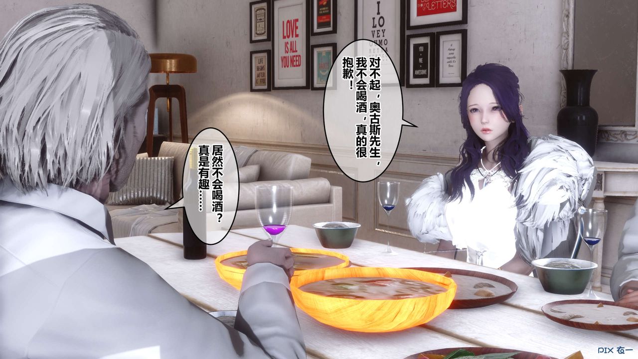 《[3D]秘密高清無碼版》漫画 第59話