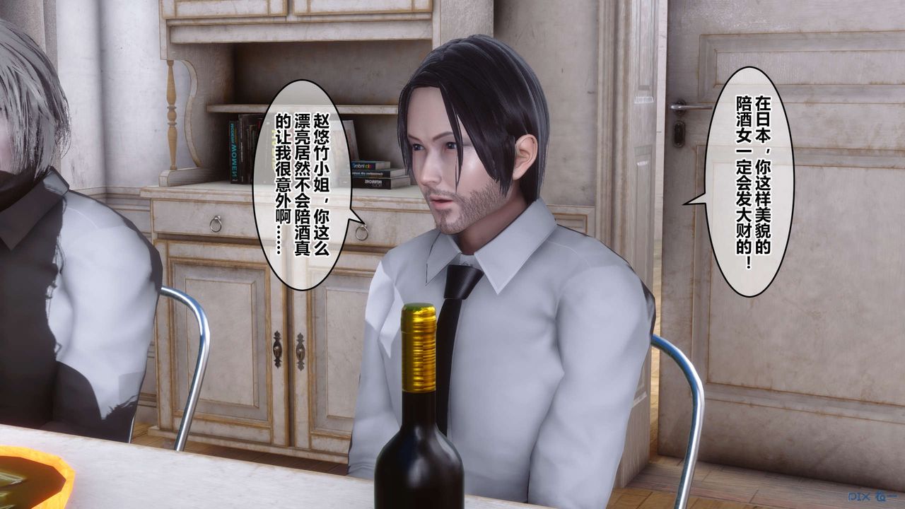 《[3D]秘密高清無碼版》漫画 第59話