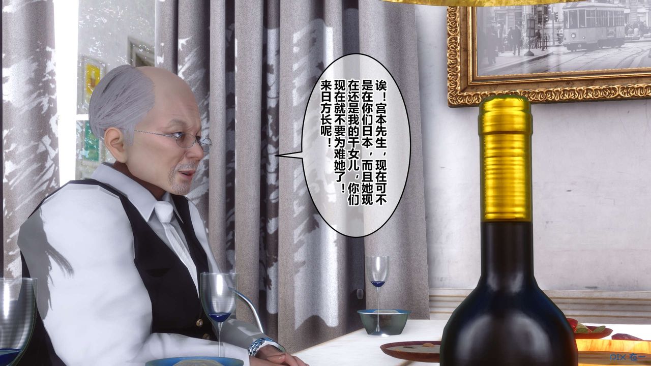 《[3D]秘密高清無碼版》漫画 第59話