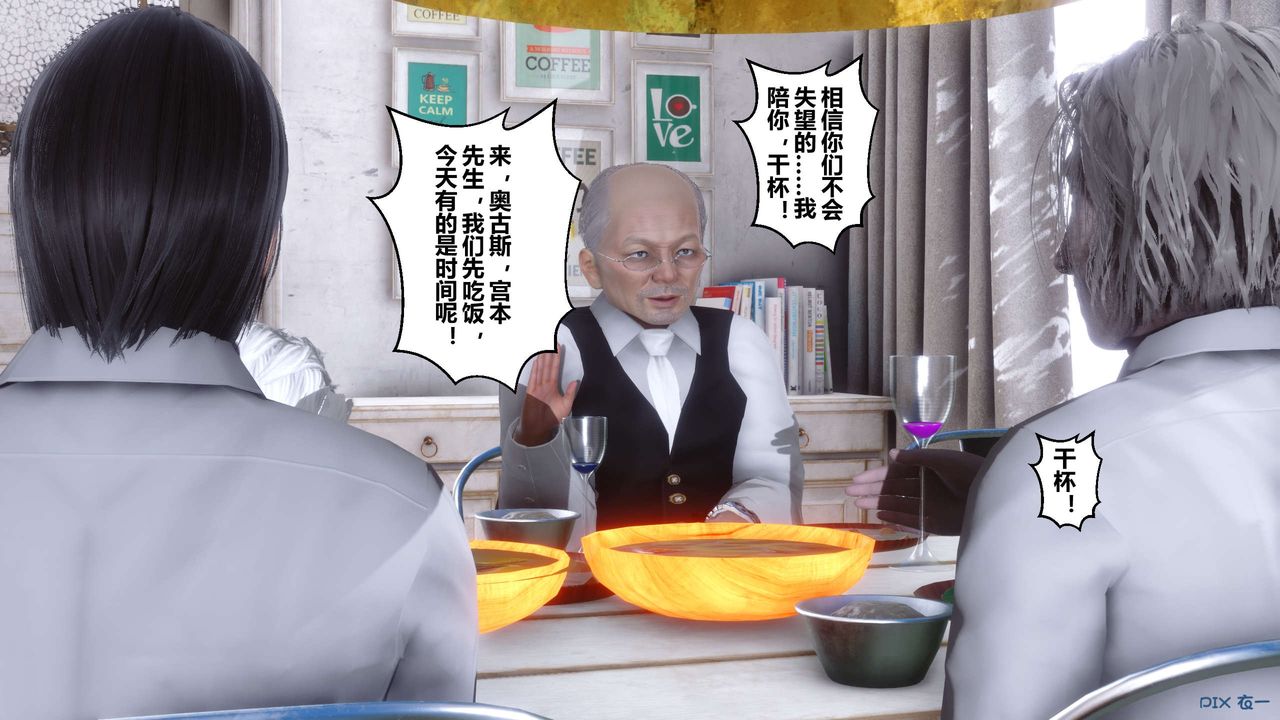 《[3D]秘密高清無碼版》漫画 第59話