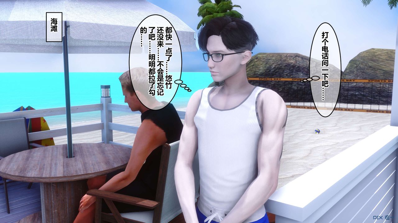 《[3D]秘密高清無碼版》漫画 第59話