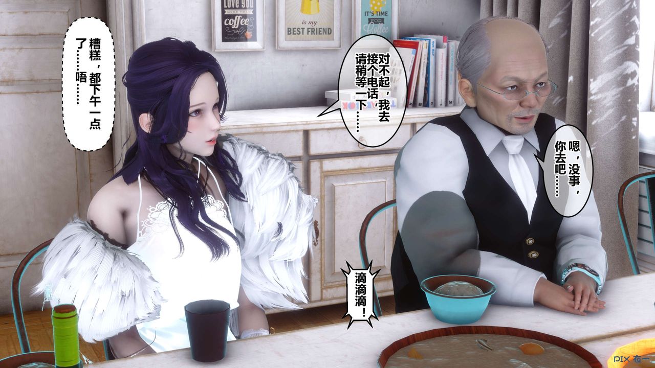 《[3D]秘密高清無碼版》漫画 第59話