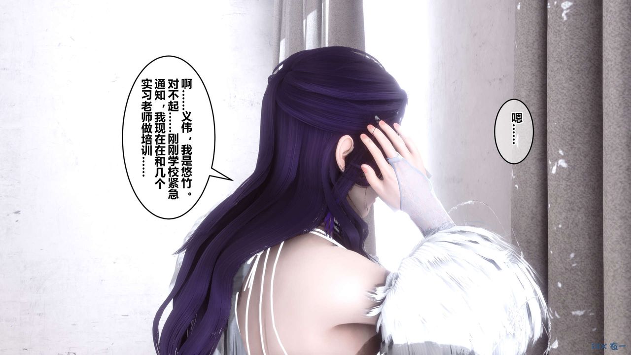 《[3D]秘密高清無碼版》漫画 第59話