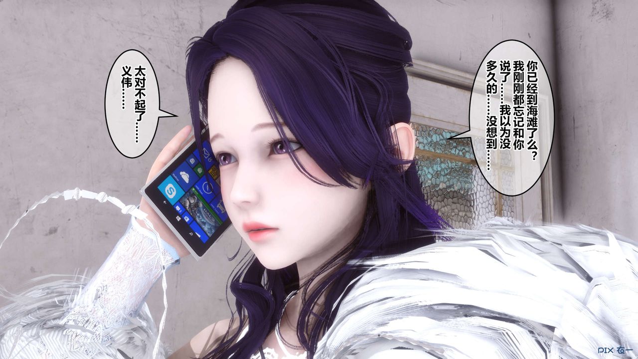 《[3D]秘密高清無碼版》漫画 第59話