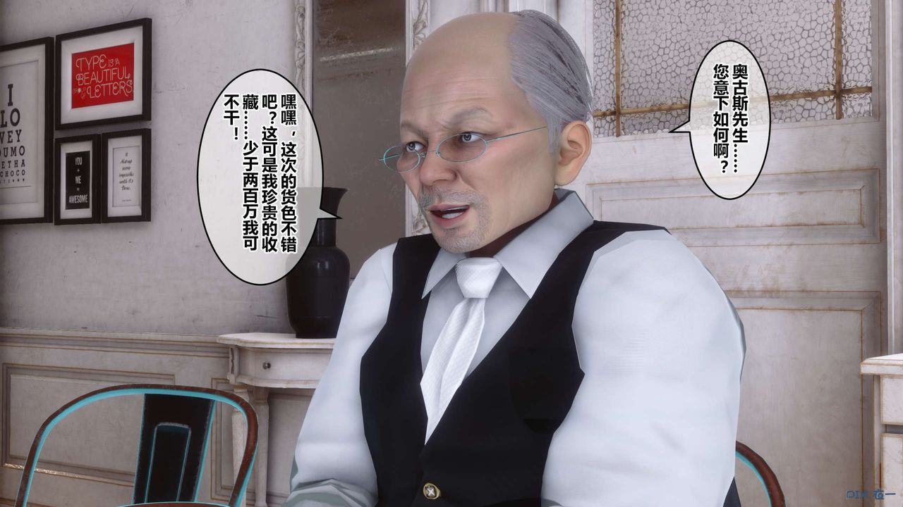 《[3D]秘密高清無碼版》漫画 第59話
