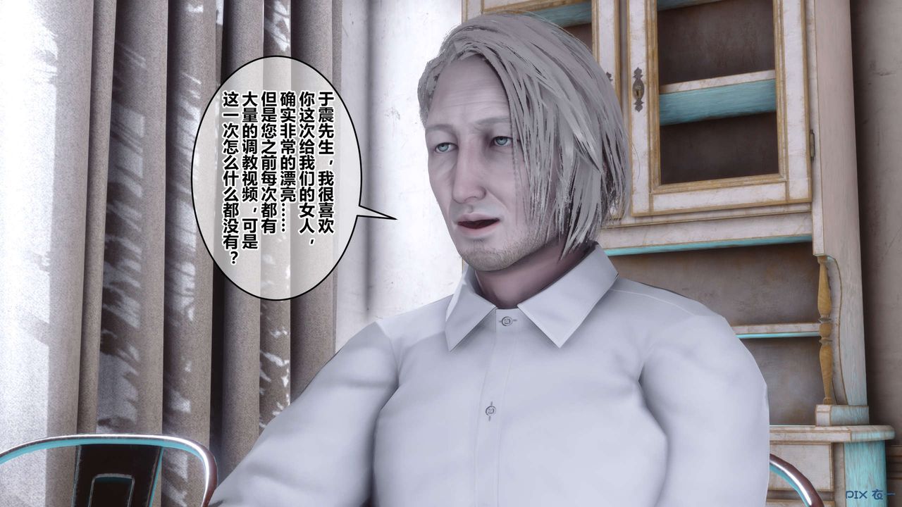《[3D]秘密高清無碼版》漫画 第59話