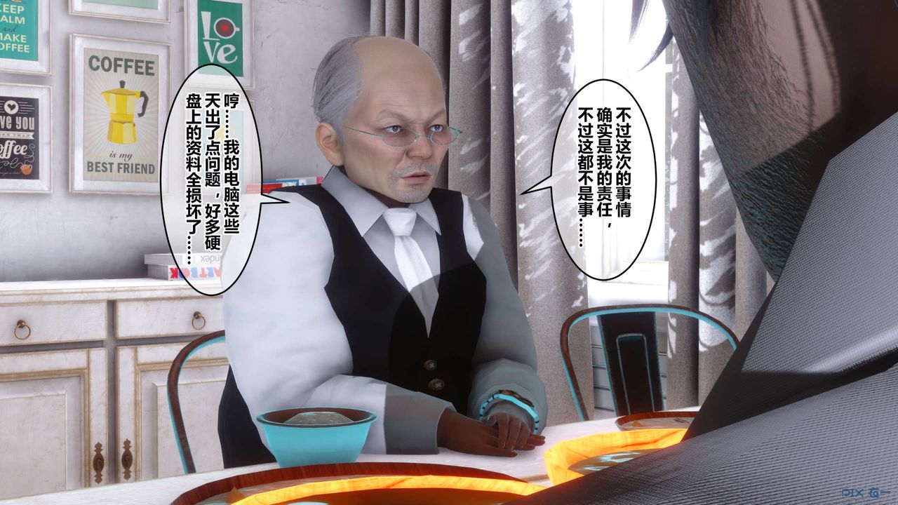 《[3D]秘密高清無碼版》漫画 第59話