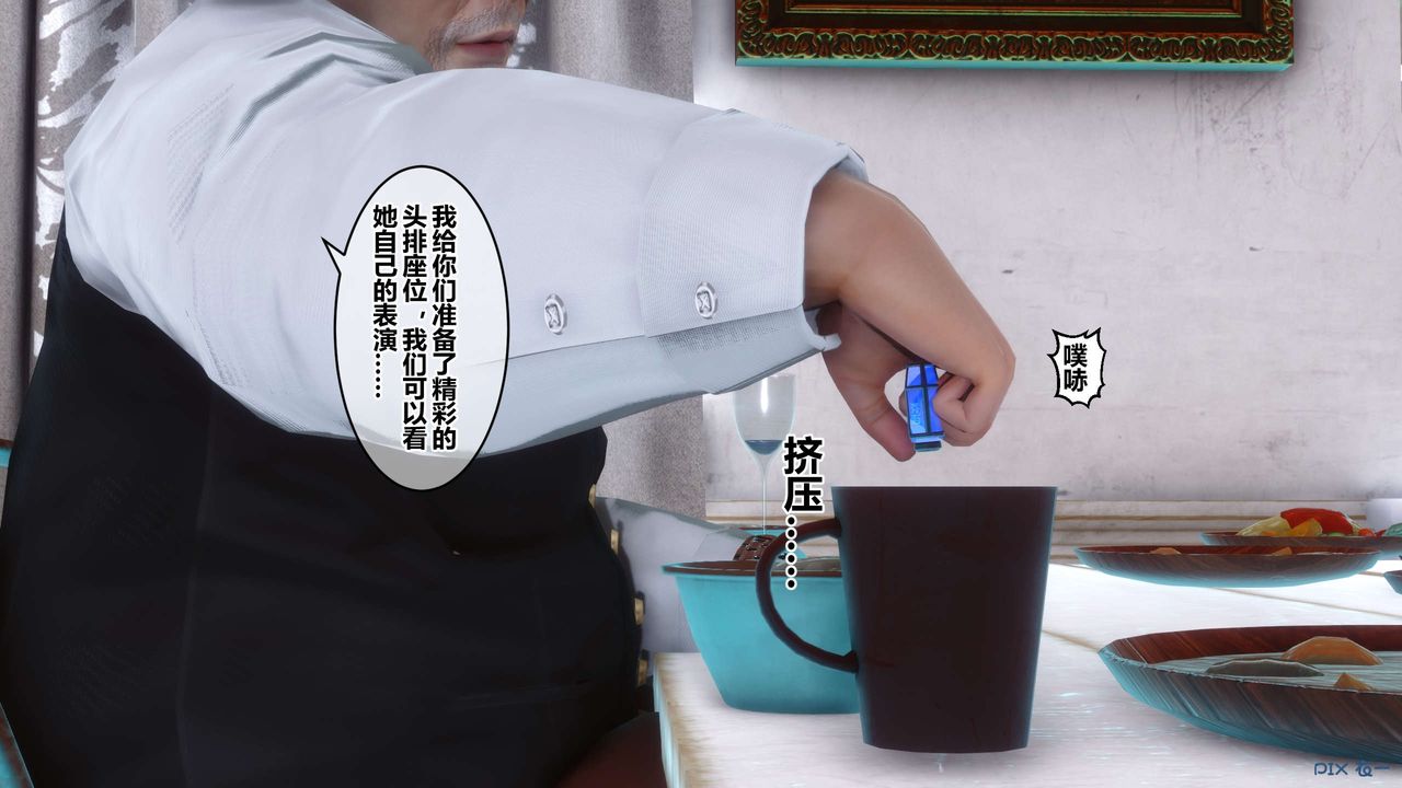 《[3D]秘密高清無碼版》漫画 第59話