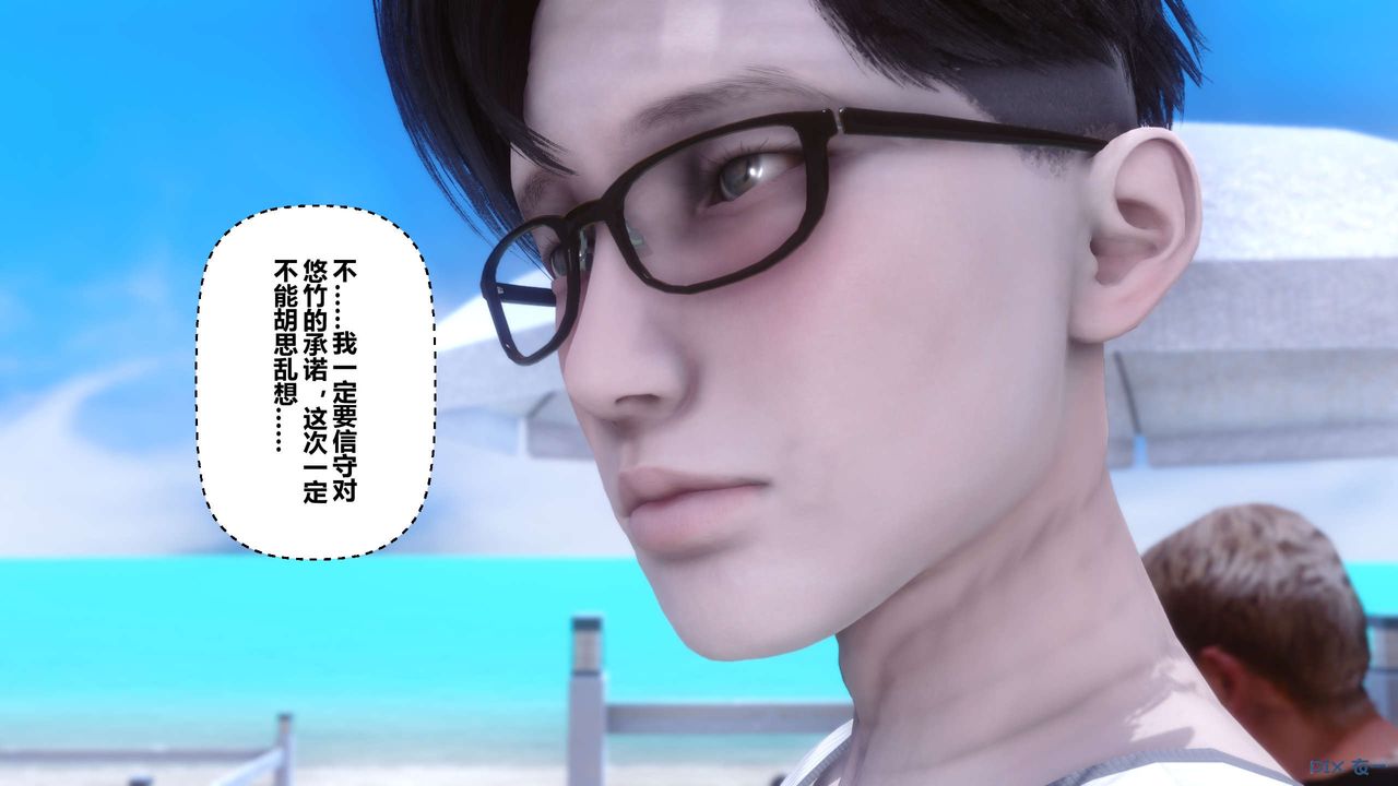 《[3D]秘密高清無碼版》漫画 第59話