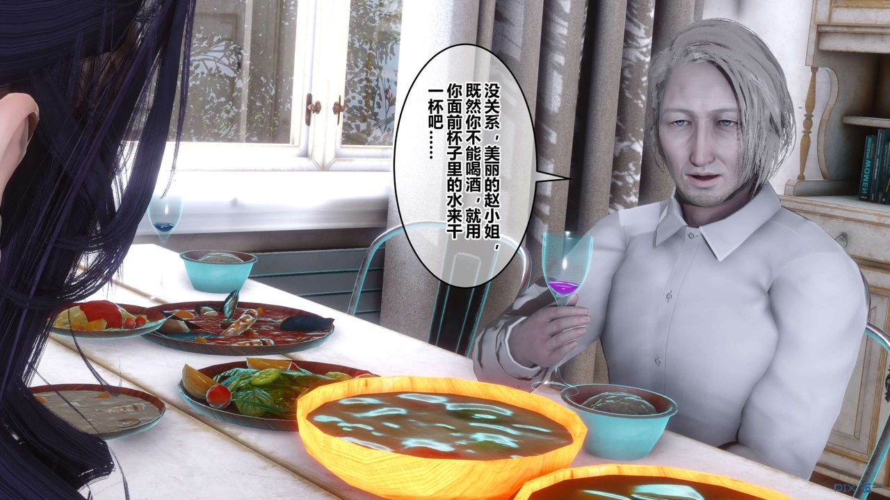 《[3D]秘密高清無碼版》漫画 第59話