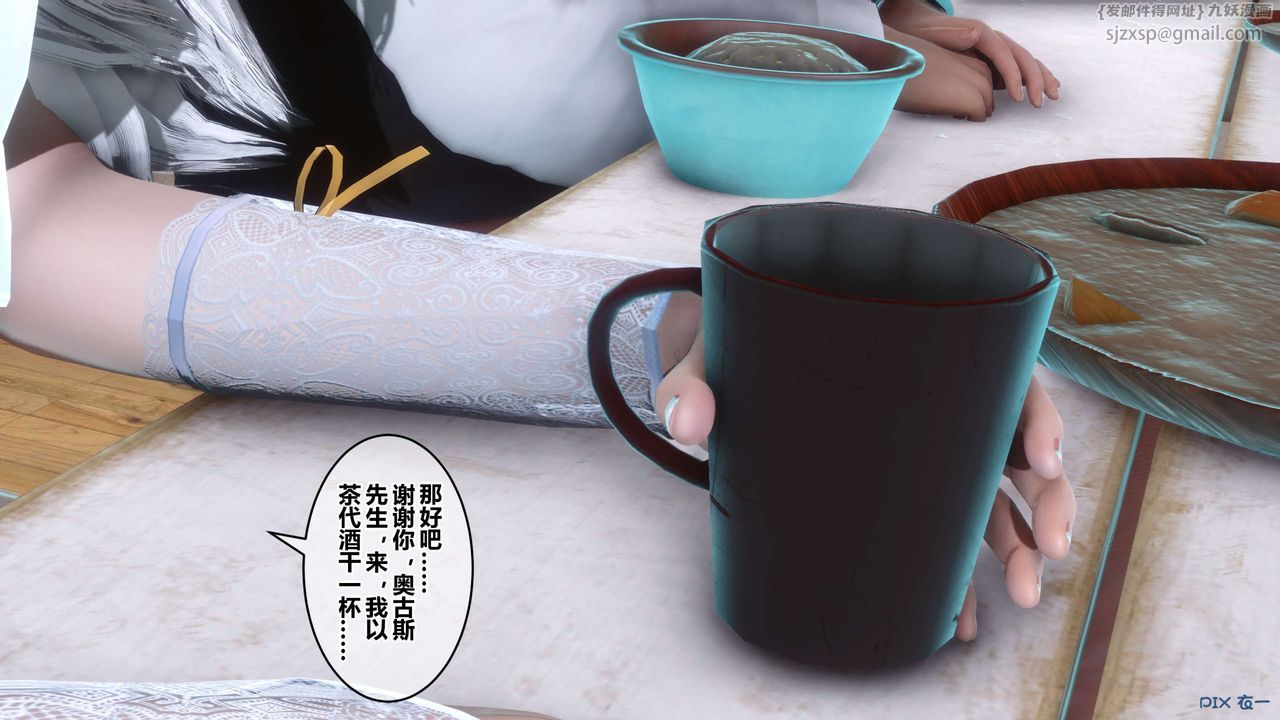 《[3D]秘密高清無碼版》漫画 第59話