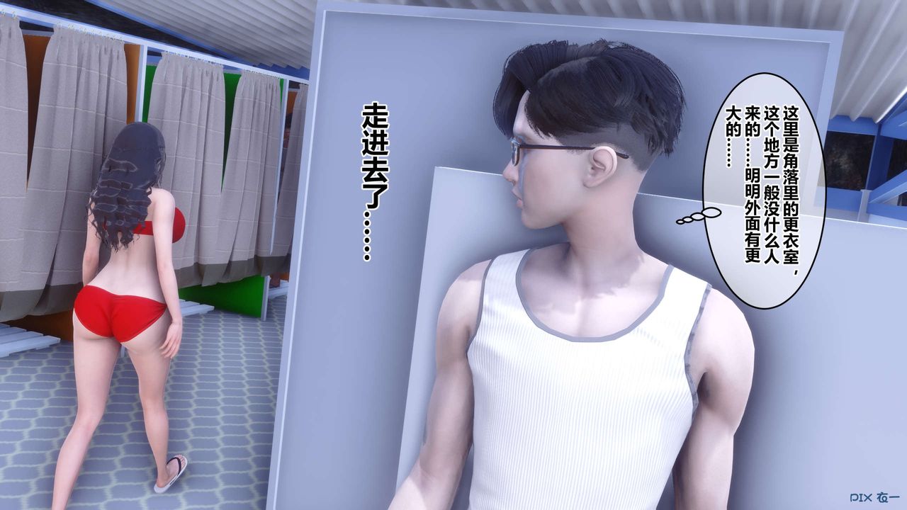 《[3D]秘密高清無碼版》漫画 第59話