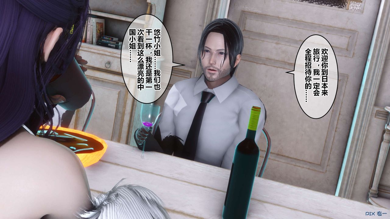 《[3D]秘密高清無碼版》漫画 第59話