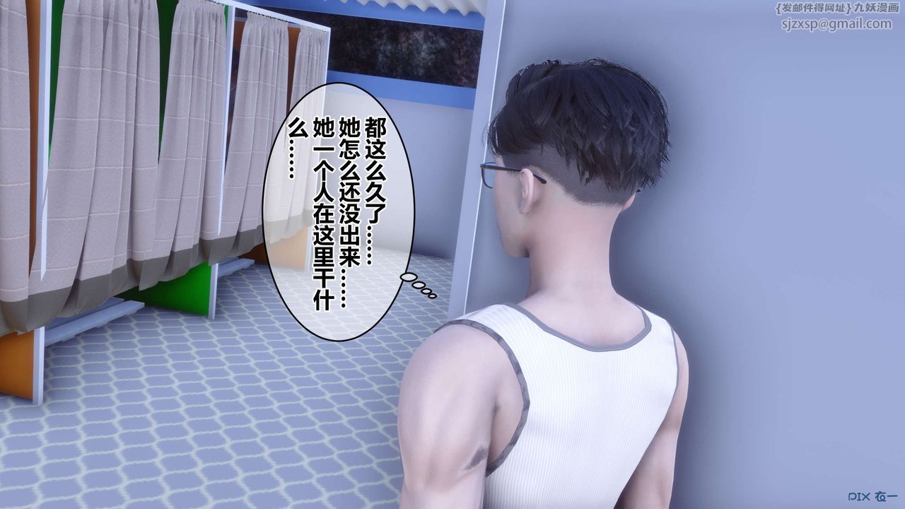 《[3D]秘密高清無碼版》漫画 第59話