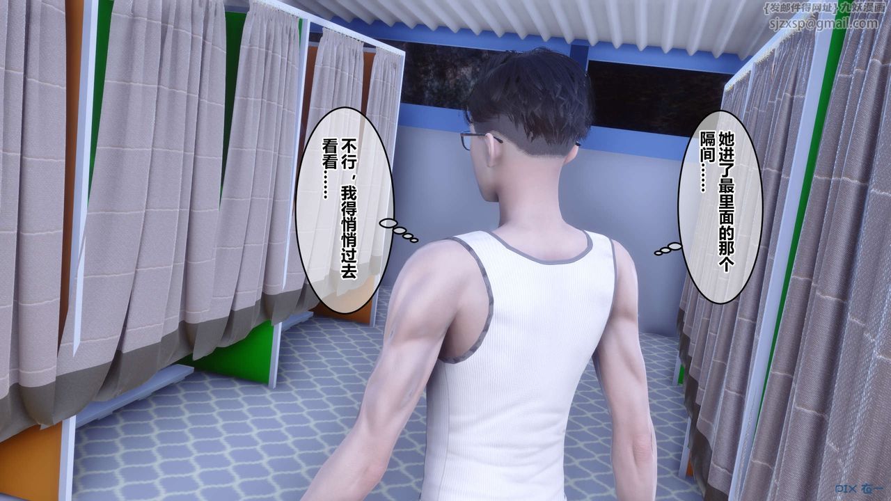 《[3D]秘密高清無碼版》漫画 第59話