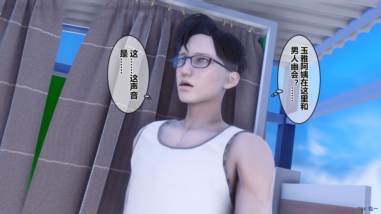 《[3D]秘密高清無碼版》漫画 第59話
