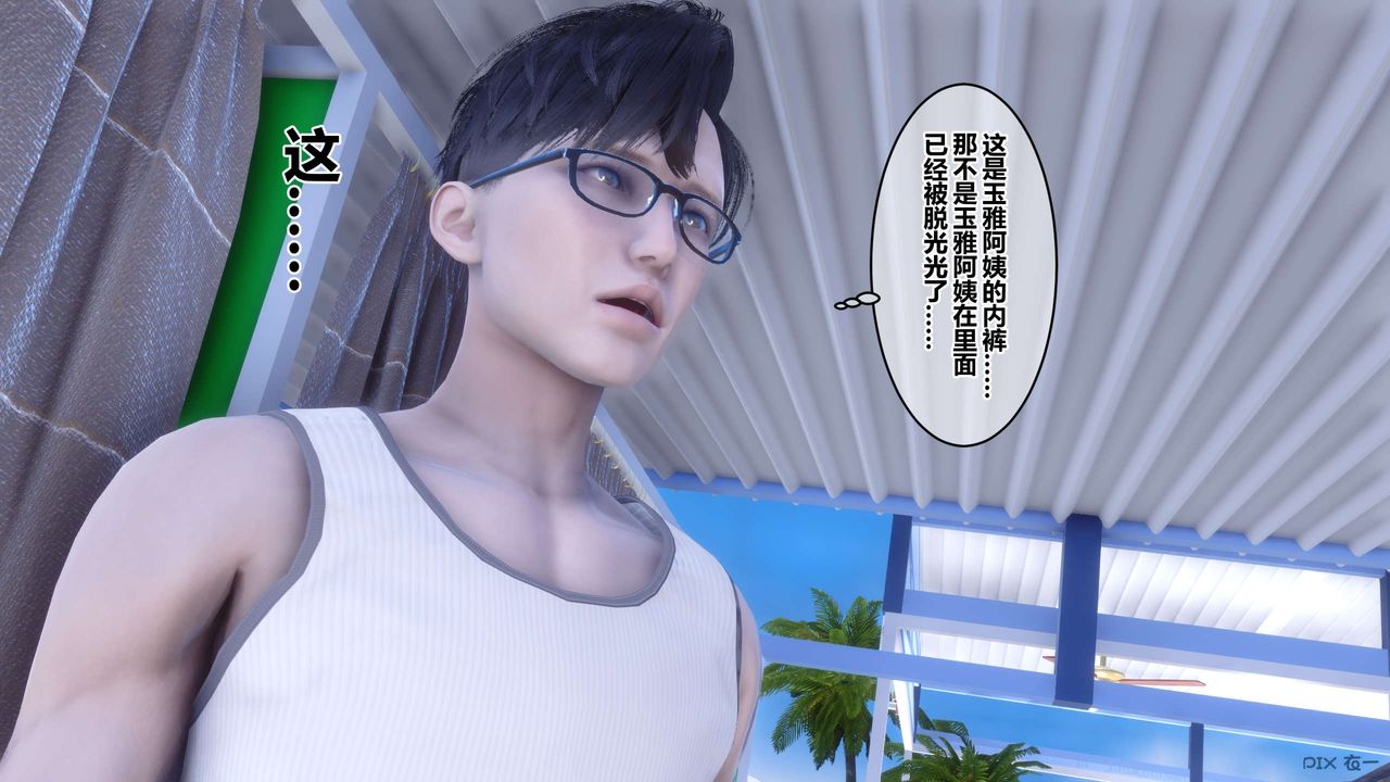 《[3D]秘密高清無碼版》漫画 第59話
