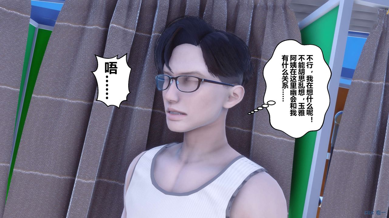 《[3D]秘密高清無碼版》漫画 第59話