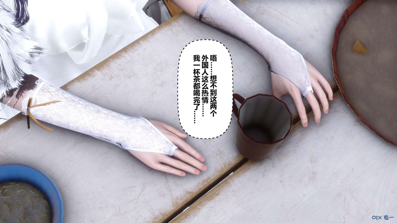 《[3D]秘密高清無碼版》漫画 第59話