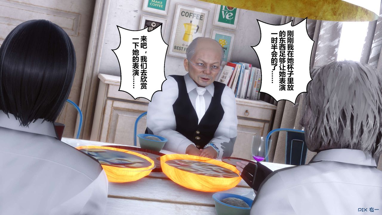 《[3D]秘密高清無碼版》漫画 第59話