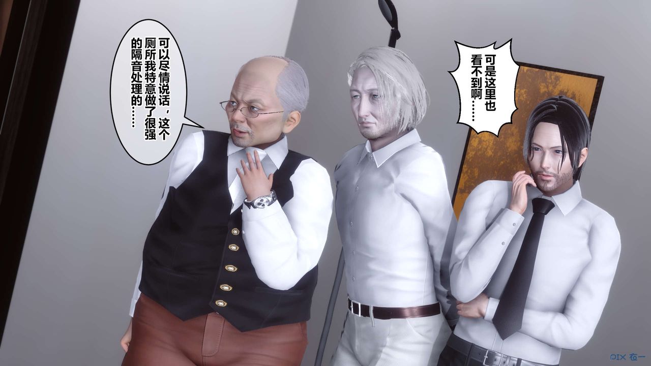 《[3D]秘密高清無碼版》漫画 第59話