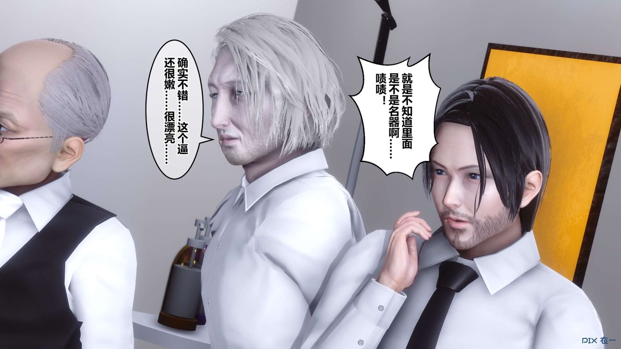 《[3D]秘密高清無碼版》漫画 第59話