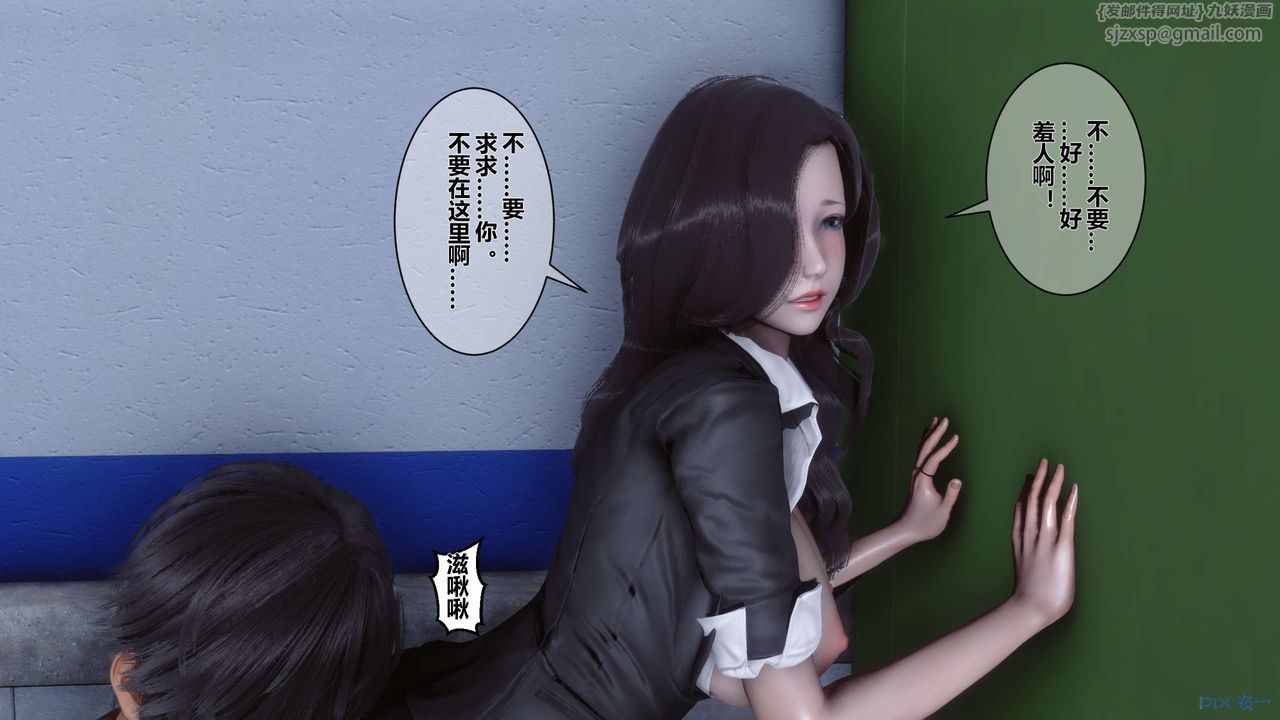 《[3D]秘密高清無碼版》漫画 第06話