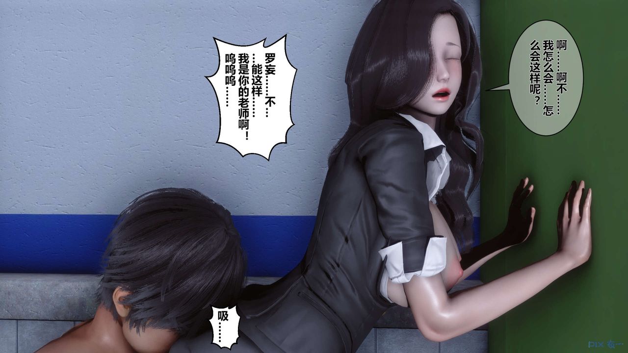 《[3D]秘密高清無碼版》漫画 第06話