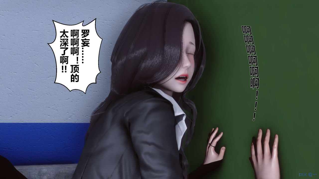 《[3D]秘密高清無碼版》漫画 第06話