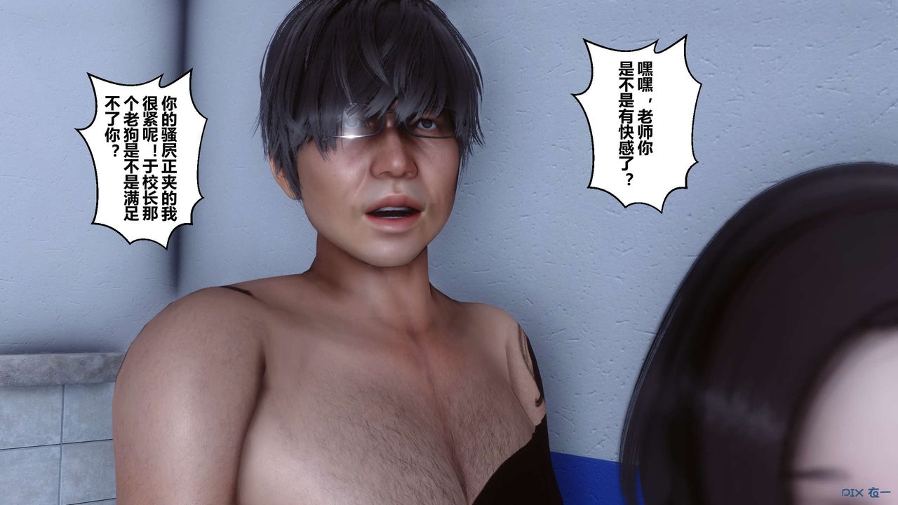 《[3D]秘密高清無碼版》漫画 第06話