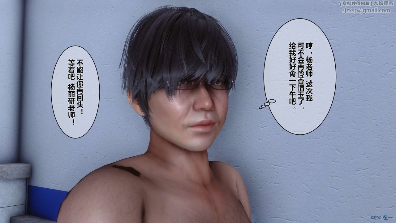 《[3D]秘密高清無碼版》漫画 第06話