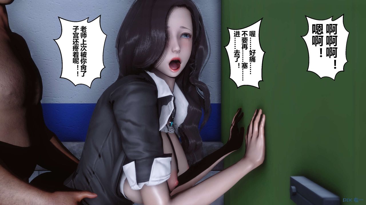 《[3D]秘密高清無碼版》漫画 第06話