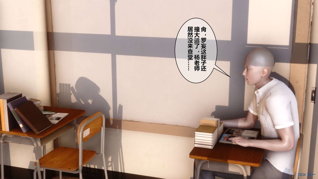 《[3D]秘密高清無碼版》漫画 第06話