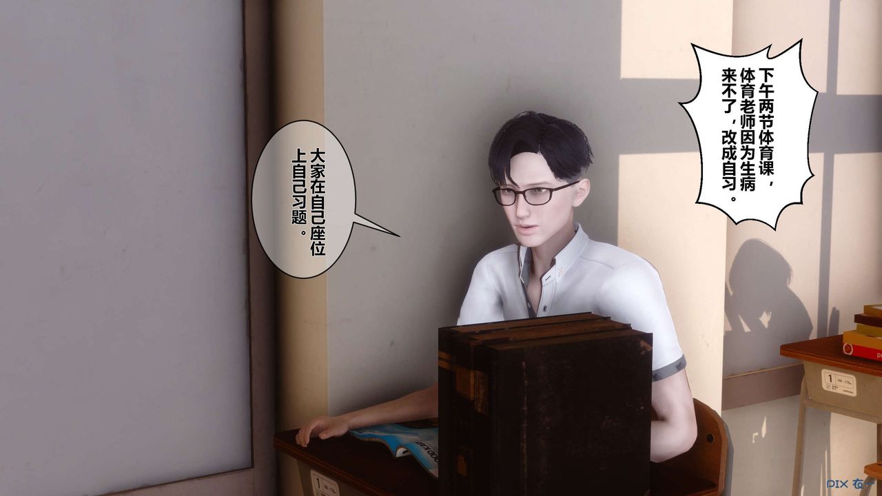 《[3D]秘密高清無碼版》漫画 第06話