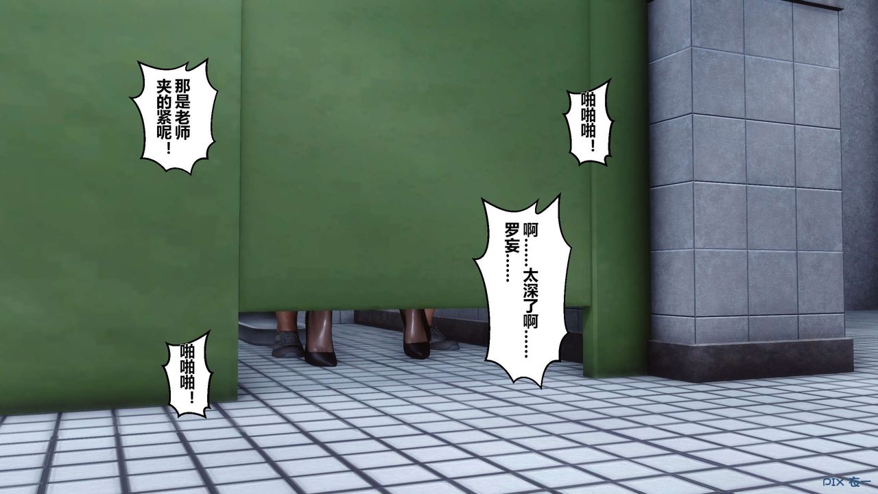《[3D]秘密高清無碼版》漫画 第06話