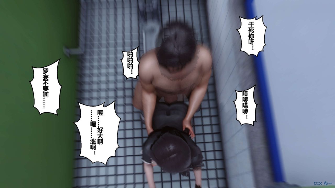 《[3D]秘密高清無碼版》漫画 第06話