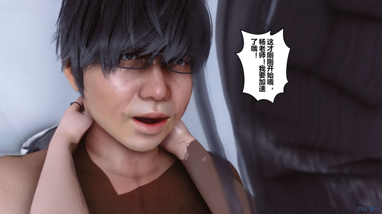 《[3D]秘密高清無碼版》漫画 第06話