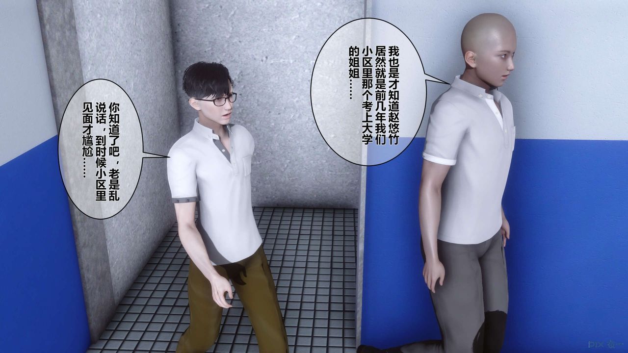 《[3D]秘密高清無碼版》漫画 第06話